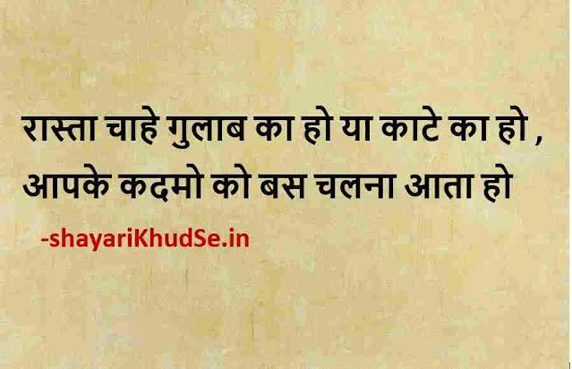 motivational thoughts in hindi pic, motivational thoughts in hindi picture