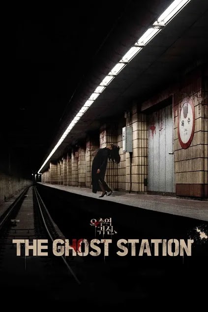 The Ghost Station (2023)