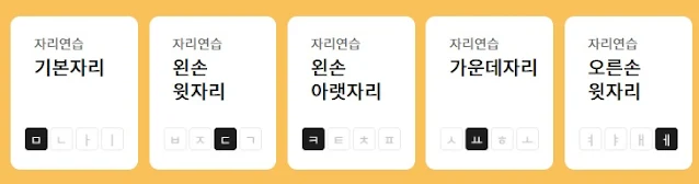 한컴타자연습-웹버전-화면