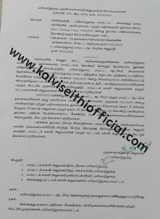 அனைத்து வகை பள்ளி வளாகம் மற்றும் கழிவறைகள் தூய்மை செய்ய Mass Cleaning Camp 11.02.2023 அன்று தூய்மை பணியாளர்களை கொண்டு சுத்தம் செய்யக் கோருதல் சார்பு - முதன்மைக் கல்வி அலுவலரின் செயல்முறைகள் - நாள்: 09.02.2023