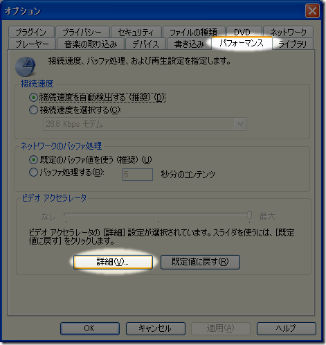 winmplayer2