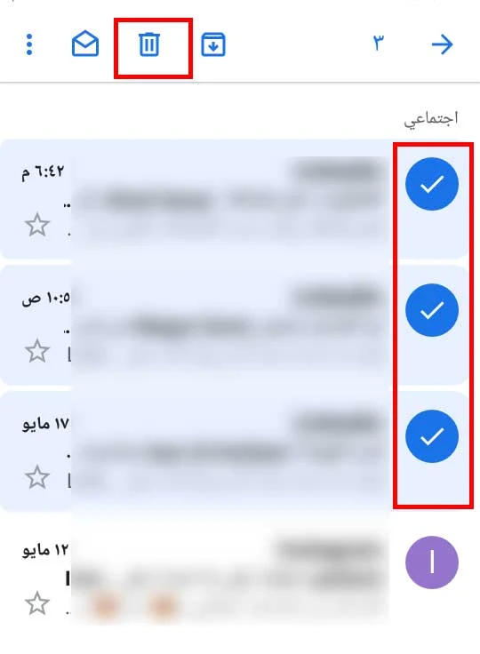 حذف رسائل Gmail دفعة واحدة من الجوال