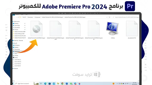 تحميل برنامج ادوبي بريمير للكمبيوتر ويندوز 7