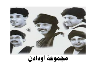 اودادن