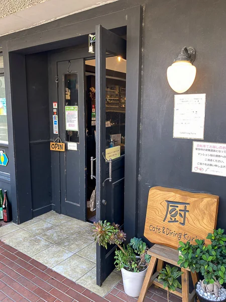 千葉県行徳『Cafe&Dining Kuriya』外観