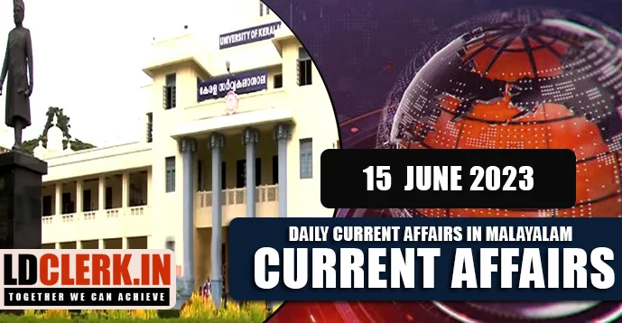 Daily Current Affairs | Malayalam | 15 June 2023
