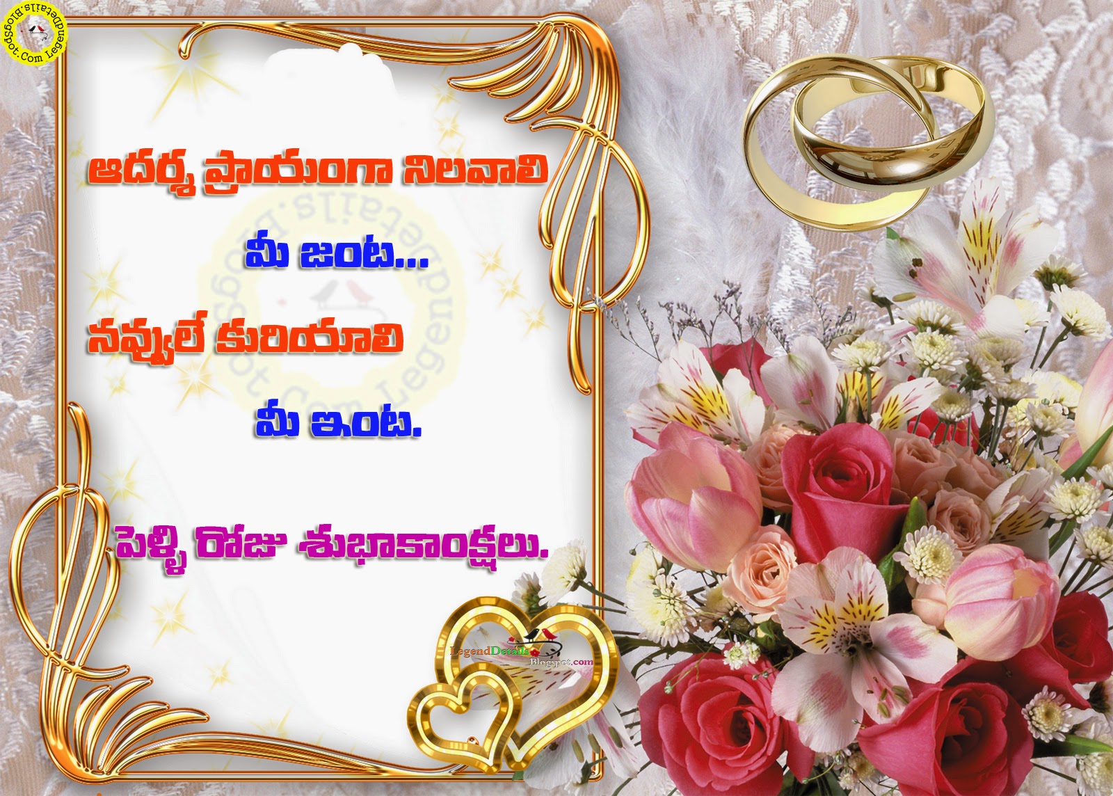 Best Telugu  Marriage Anniversary  Greetings Wedding  Wishes 