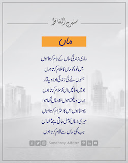 urdu-quote