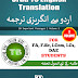 PDF Book | Urdu to English Translation for DAE, I.Com, F.A, F.Sc, I.Cs, Eng-112 - Volume 2