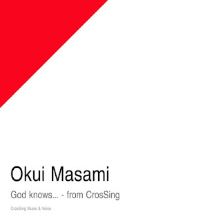 [Single] 奥井雅美 / Okui Masami – God knows. – from CrosSing (2023.11.29/MP3/RAR)