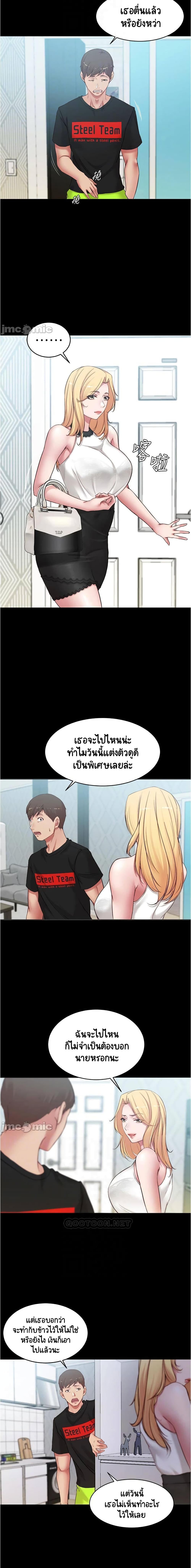 Panty Note - หน้า 5