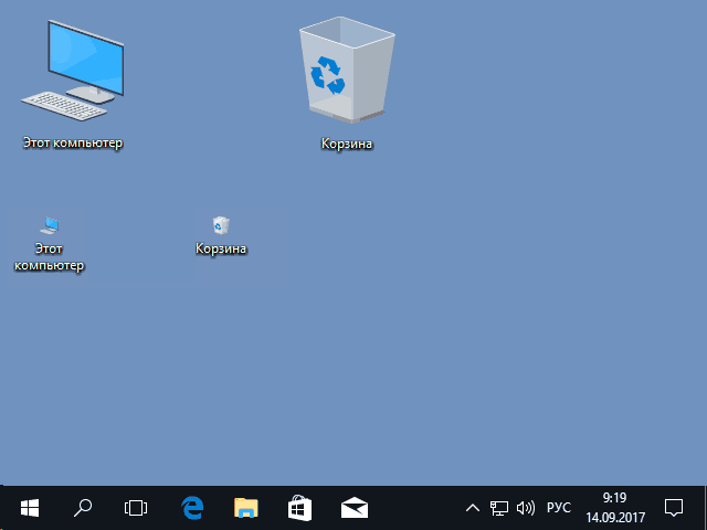 Зміна розмірів піктограм на робочому столі Windows 10 за допомогою Ctrl і прокрутки