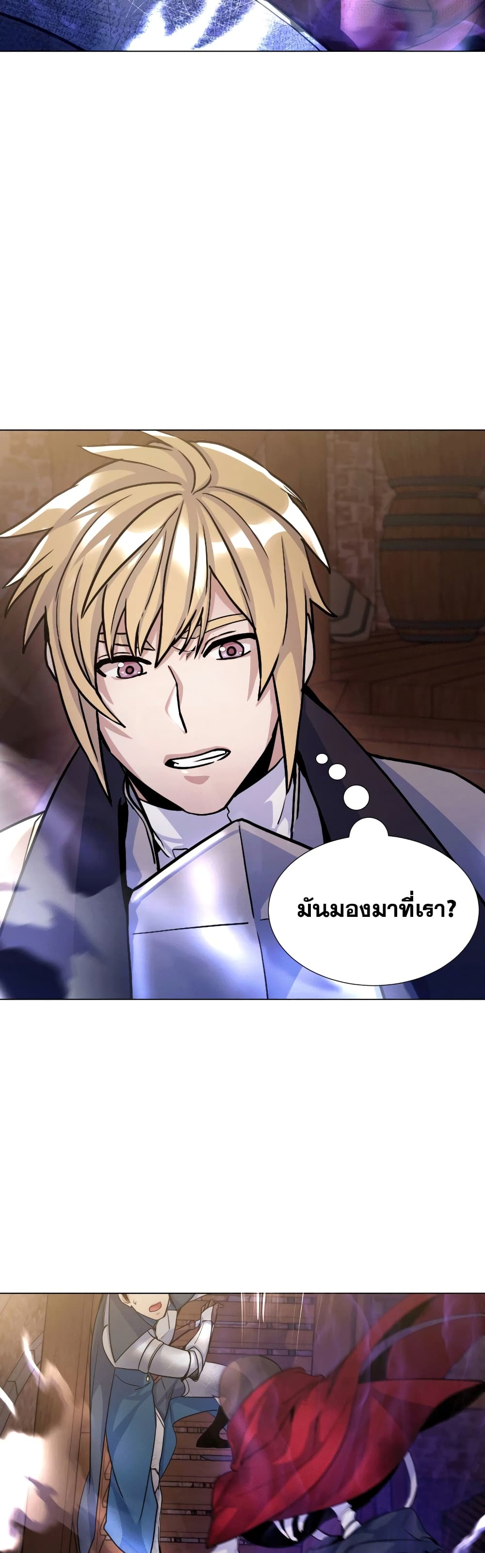 Overbearing Tyrant - หน้า 39