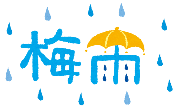 梅雨のイラスト タイトル文字 かわいいフリー素材集 いらすとや