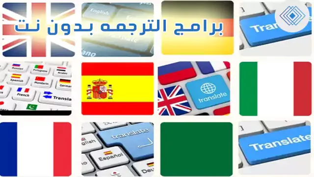 download best offline translation apps for pc and mobile for free