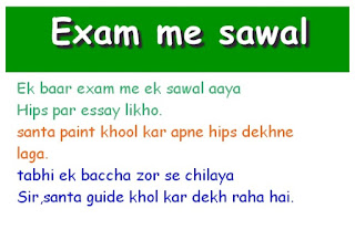 Exam Funny Hindi Chutkule