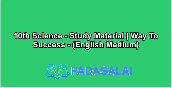 10th Science - Study Material | Way To Success - (English Medium)