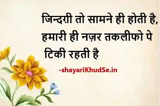 shayari on zindagi pics, shayari on zindagi pic, shayari on zindagi pic download, shayari on zindagi pictures