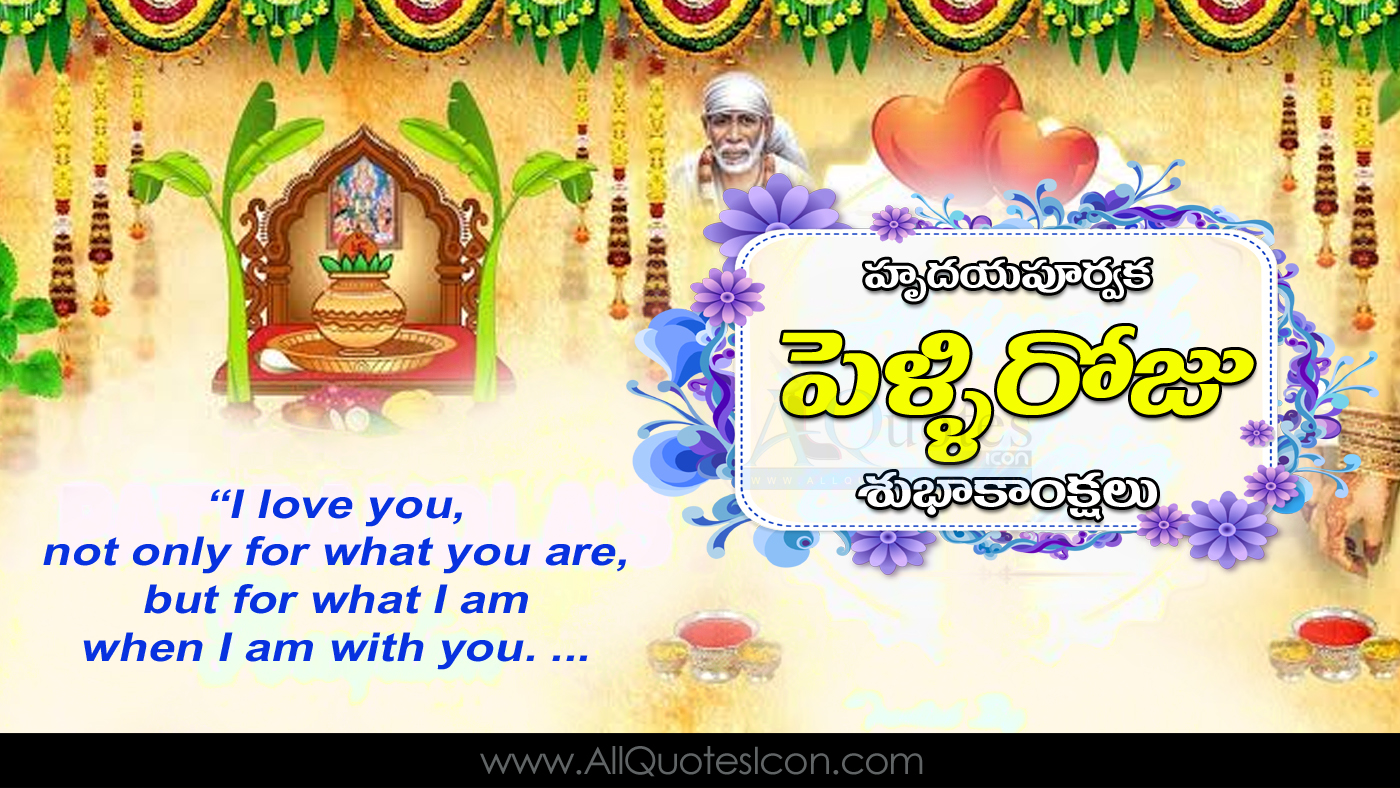 Best Happy Wedding Day Greetings In Telugu Hd Images Top Latest