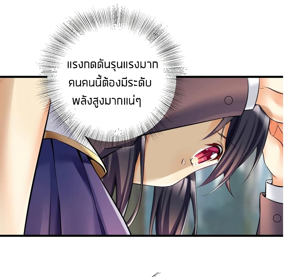 What Happended? Why I become to Girl? - หน้า 33