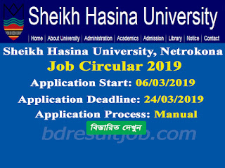 Sheikh Hasina University, Netrokona Job Circular 2019