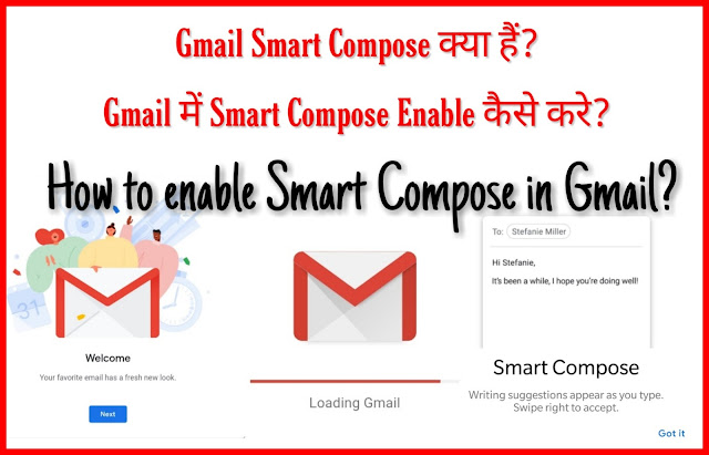 Gmail Smart Compose क्या हैं?Gmail में Smart Compose Enable कैसे करे?