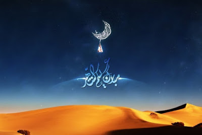 Muhammadiyah Tetapkan 1 Ramadan 17 Mei dan 1 Syawal 15 Juni