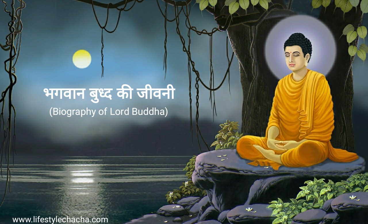 Gautam Buddha Biography in Hindi