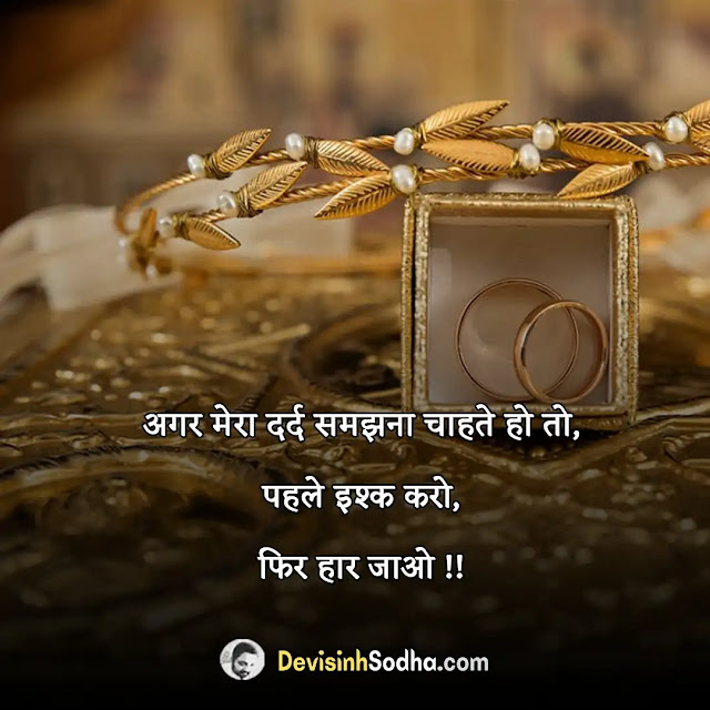 engagement sagai ki shayari in hindi, sagai status in hindi for whatsapp, सगाई मुबारक शायरी, इंगेजमेंट शायरी इन हिंदी for friends, सगाई की शुभकामनाएं हिंदी फोटो, दोस्त को सगाई की शुभकामनाएं हिंदी, हैप्पी इंगेजमेंट शायरी, रिंग सेरेमनी शायरी इन हिंदी, इंगेजमेंट शायरी इन हिंदी for friends, हैप्पी इंगेजमेंट शायरी, सगाई मुबारक शायरी, तिलकोत्सव शायरी