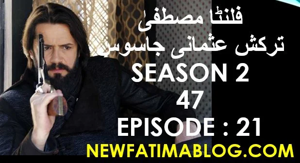 Recent,Filinta Season 2 Bolum 47 Episode 21 in Urdu,Filinta Season 2 Bolum 47 Episode 21 With Urdu Subtitles,The Oath soz episode 59,Filinta,