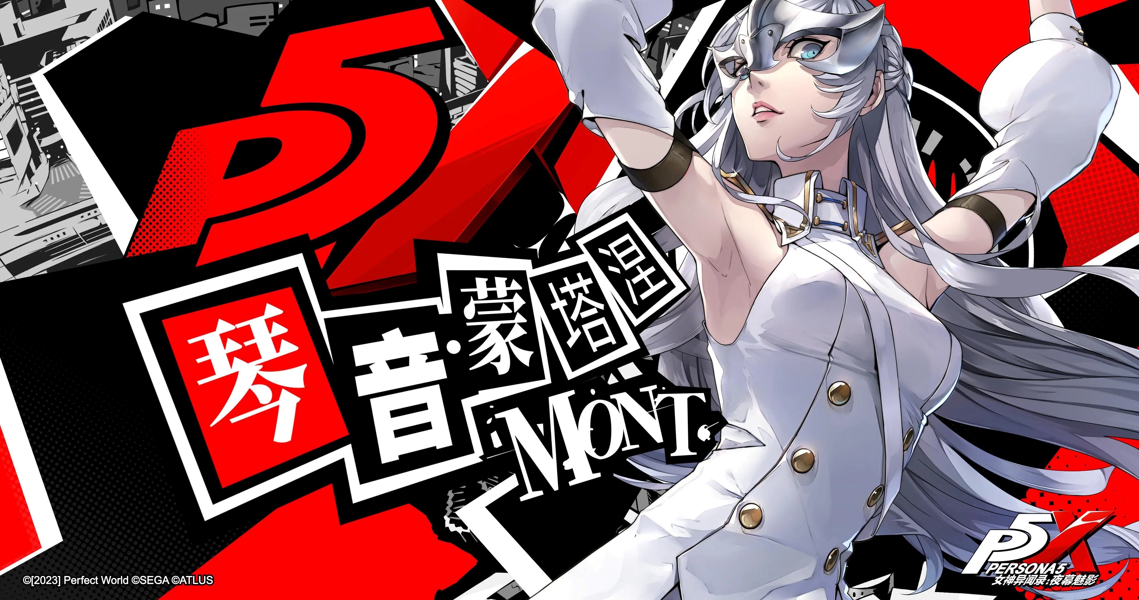 Persona 5: The Phantom X تكشف عن المزيد من الشخصيات و البيرسونا الخاصة بهم.