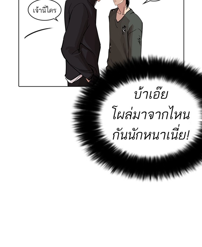 Lookism ตอนที่ 233