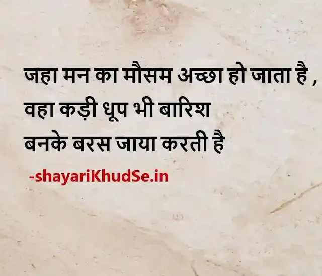 true lines about life in hindi download, true lines for life in hindi images downloadtrue lines about life in hindi download, true lines for life in hindi images download