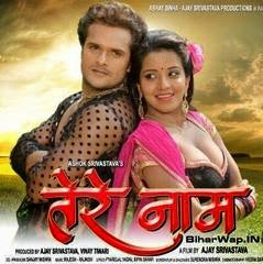 bhojpuri movie poster of Tere Naam