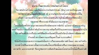   นิราศนรินทร์คําโคลง แปล, คําศัพท์ นิราศนรินทร์คําโคลง, นิราศนรินทร์คําโคลง โวหารภาพพจน์, นิราศนรินทร์คําโคลง คุณค่า, ถอด คํา ประพันธ์ นิราศ นรินทร์ คํา โคลง บท ที่ 139, นิราศนรินทร์คำโคลง, นิราศนรินทร์คําโคลง ข้อคิด, ถอด คํา ประพันธ์ นิราศ นรินทร์ คํา โคลง บท ที่ 41, แปล นิราศ นรินทร์ คํา โคลง บท ที่ 75