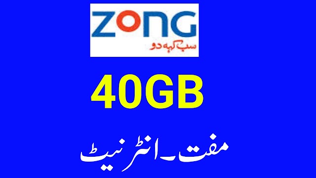 Download High Vpn And Use 40Gb Free Internet On Zong - Apk Urdu