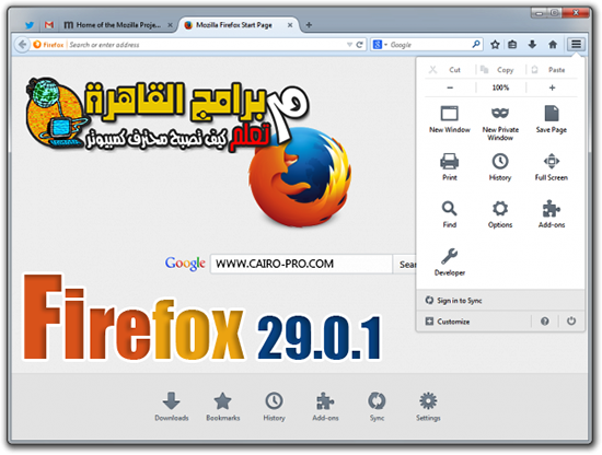 Download Firefox 29 full version free تحميل برنامج فايرفوكس كامل مجانا بأخر اصدار