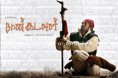 Naan Kadavul 2009 Tamil Movie Download