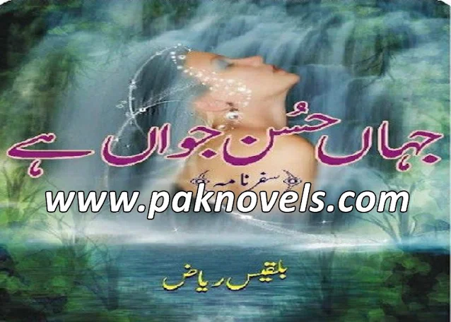 Urdu Novel By Balqees Riaz