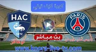 بث مباشر,اخبار رياضية,الدوري الدوري الفرنسي,كورة لايف,koora live,koo,koora live tv,bein tv,