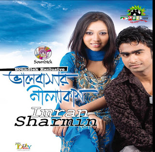     This is latest Bangla Audio Song Album Singer : Imran and Sharmin download any song just click song name download will Be Start.  01.Akash_Kusum-Imran_[Ebondu.Com].mp3  02.Alo_Chaya_Khela_Kore-Imran_Ebondu.Com.mp3  04.Bibagi_Megher_Moto-Sharmin_Ebondu.Com.mp3  03.Biroher_Rodre_Puri-Sharmin_Ebondu.Com.mp3  05.Chokh_Dekhe_Bolte_Paro-Imran_Ebondu.Com.mp3  06.Jaare_Pakhi-Sharmin_Ebondu.Com.mp3  07.Loker_Kothay-Sharmin_Ebondu.Com.mp3  08.Tui_Kemon_Kore-Imran_Ebondu.Com.mp3  09.Tumi_Amar_Rong_Tuilte-Imran_And_Sharmin_Ebondu.Com.mp3  10.Tumi_Shunte_Chaoni-Imran_Ebondu.Com.mp3