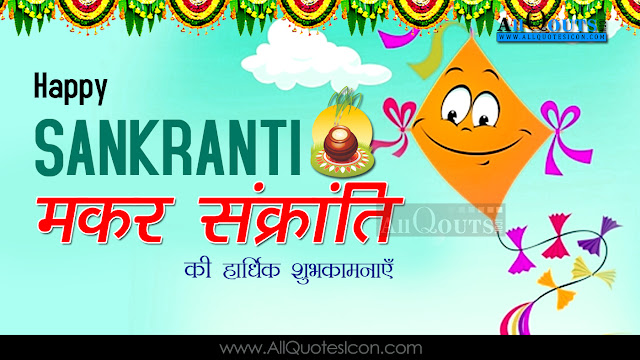 Sankranti-Wishes-In-English-Sankranti-HD-Wallpapers-Sankranti-Festival-Wallpapers-Sankranti-Information-Best-Sankranti-HD-Wallpapers 