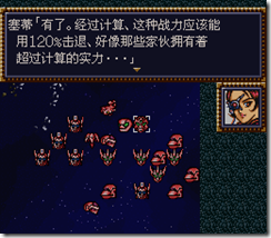 WGF第四次0.98漢化版045