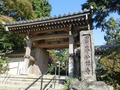  浄妙寺