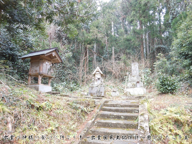 秋鹿神社　秋葉権現社　稲荷社　社日碑