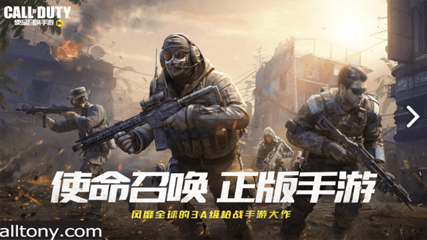 تحميل لعبة كول أوف ديوتي: موبايل النسخة الصينية Call of Duty®: Mobile CN - APK