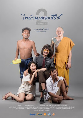 Thi-Baan The Series 2 (2018) ไทบ้านเดอะซีรีส์ 2 Part I