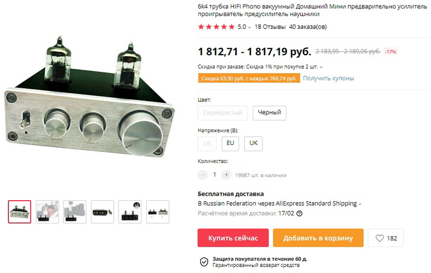 6k4 трубка HIFI Phono вакуумный Домашний Мини предварительно усилитель проигрыватель предусилитель наушники