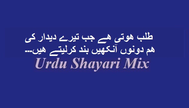 طلب ھوتی ھے جب | Urdu shayari | Love poetry | Love shayari