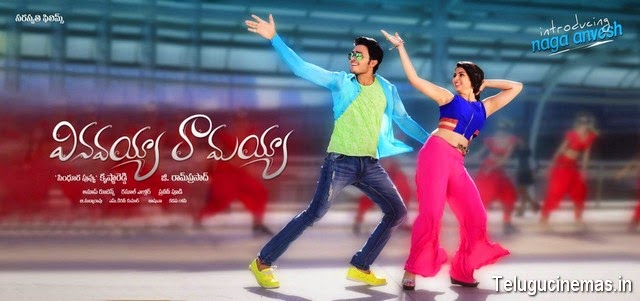  Vinavayya Ramayya Audio Super Hit 